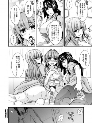 [宮社惣恭] しりちちみだら-特装版-【電子版特典付き】 [DL版]_106