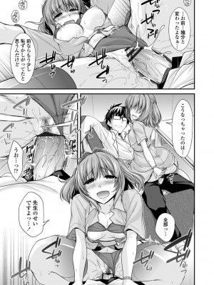 [宮社惣恭] しりちちみだら-特装版-【電子版特典付き】 [DL版]_081