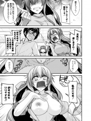 [宮社惣恭] しりちちみだら-特装版-【電子版特典付き】 [DL版]_169
