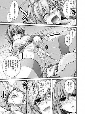 [宮社惣恭] しりちちみだら-特装版-【電子版特典付き】 [DL版]_179