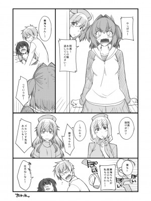 [宮社惣恭] しりちちみだら-特装版-【電子版特典付き】 [DL版]_224