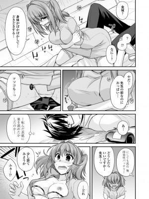 [宮社惣恭] しりちちみだら-特装版-【電子版特典付き】 [DL版]_015