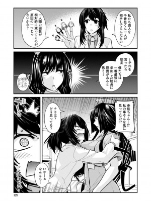 [宮社惣恭] しりちちみだら-特装版-【電子版特典付き】 [DL版]_129