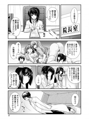 [宮社惣恭] しりちちみだら-特装版-【電子版特典付き】 [DL版]_047