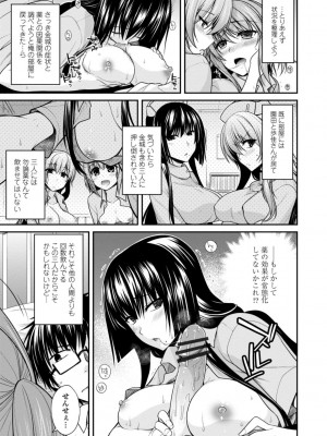 [宮社惣恭] しりちちみだら-特装版-【電子版特典付き】 [DL版]_089