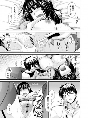 [宮社惣恭] しりちちみだら-特装版-【電子版特典付き】 [DL版]_057