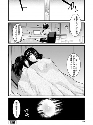 [宮社惣恭] しりちちみだら-特装版-【電子版特典付き】 [DL版]_146
