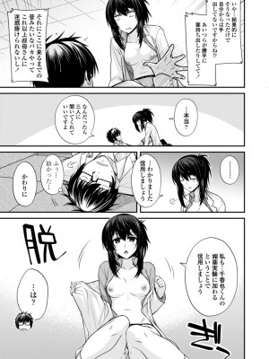 [宮社惣恭] しりちちみだら-特装版-【電子版特典付き】 [DL版]_111