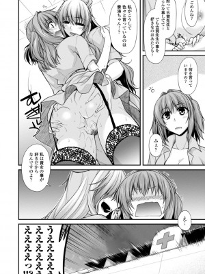 [宮社惣恭] しりちちみだら-特装版-【電子版特典付き】 [DL版]_034