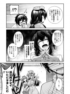 [宮社惣恭] しりちちみだら-特装版-【電子版特典付き】 [DL版]_209