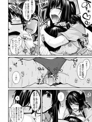[宮社惣恭] しりちちみだら-特装版-【電子版特典付き】 [DL版]_134