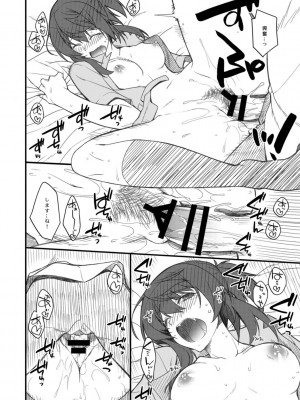 [宮社惣恭] しりちちみだら-特装版-【電子版特典付き】 [DL版]_222