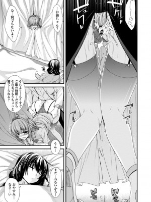 [宮社惣恭] しりちちみだら-特装版-【電子版特典付き】 [DL版]_079
