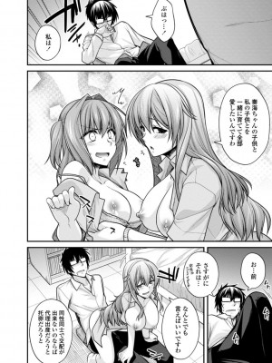 [宮社惣恭] しりちちみだら-特装版-【電子版特典付き】 [DL版]_172