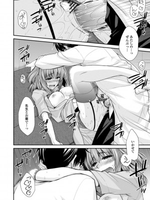 [宮社惣恭] しりちちみだら-特装版-【電子版特典付き】 [DL版]_084
