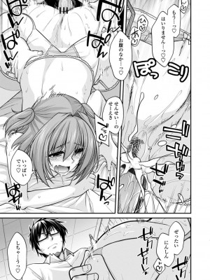 [宮社惣恭] しりちちみだら-特装版-【電子版特典付き】 [DL版]_161