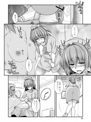 [宮社惣恭] しりちちみだら-特装版-【電子版特典付き】 [DL版]_070