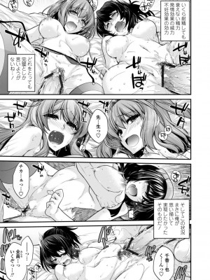 [宮社惣恭] しりちちみだら-特装版-【電子版特典付き】 [DL版]_203