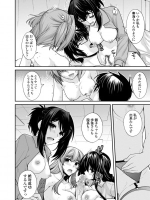 [宮社惣恭] しりちちみだら-特装版-【電子版特典付き】 [DL版]_198