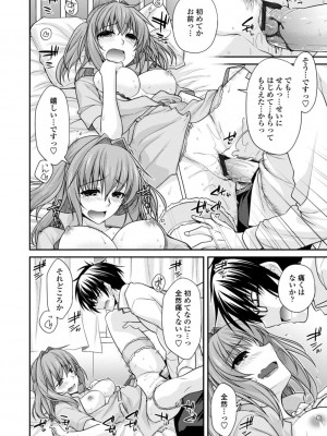 [宮社惣恭] しりちちみだら-特装版-【電子版特典付き】 [DL版]_018