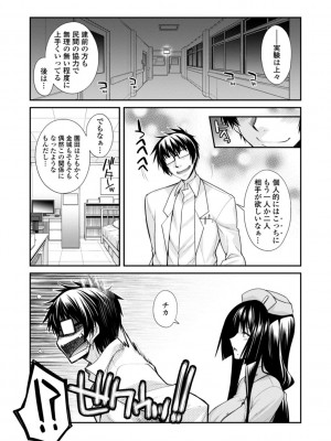 [宮社惣恭] しりちちみだら-特装版-【電子版特典付き】 [DL版]_049