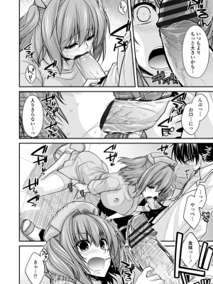 [宮社惣恭] しりちちみだら-特装版-【電子版特典付き】 [DL版]_154
