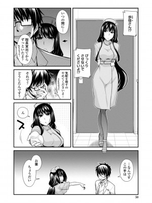 [宮社惣恭] しりちちみだら-特装版-【電子版特典付き】 [DL版]_050