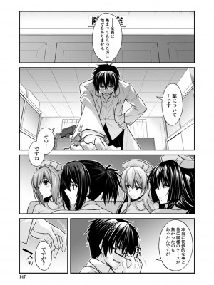 [宮社惣恭] しりちちみだら-特装版-【電子版特典付き】 [DL版]_147