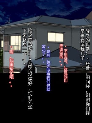 [きゃろっと] 僕は彼女の寝取られ現場を全て見ていた 後編 [中国翻译]_012