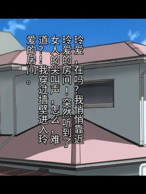 [きゃろっと] 僕は彼女の寝取られ現場を全て見ていた 後編 [中国翻译]_106