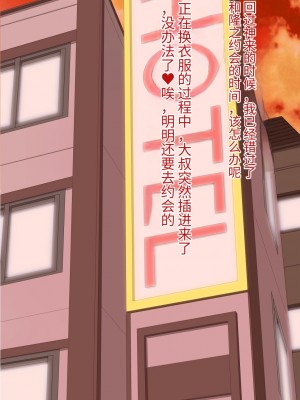 [きゃろっと] 僕は彼女の寝取られ現場を全て見ていた 後編 [中国翻译]_100