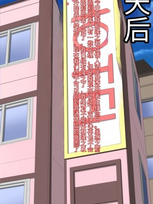 [きゃろっと] 僕は彼女の寝取られ現場を全て見ていた 後編 [中国翻译]_089