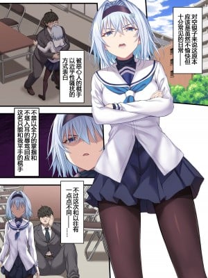 [イジマヤ (伊島ユウ)] せいどれいのおしごと!～生意気JK棋士空〇子の催眠転落人生～ (りゅうおうのおしごと!) [中国翻訳]_002