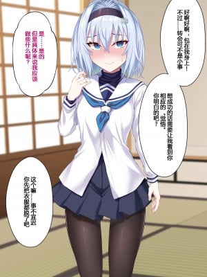[イジマヤ (伊島ユウ)] せいどれいのおしごと!～生意気JK棋士空〇子の催眠転落人生～ (りゅうおうのおしごと!) [中国翻訳]_037