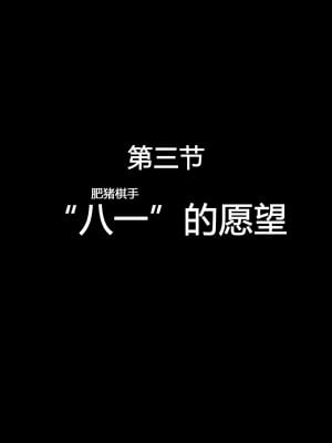 [イジマヤ (伊島ユウ)] せいどれいのおしごと!～生意気JK棋士空〇子の催眠転落人生～ (りゅうおうのおしごと!) [中国翻訳]_023