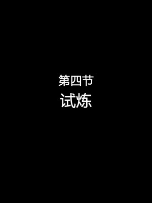 [イジマヤ (伊島ユウ)] せいどれいのおしごと!～生意気JK棋士空〇子の催眠転落人生～ (りゅうおうのおしごと!) [中国翻訳]_035
