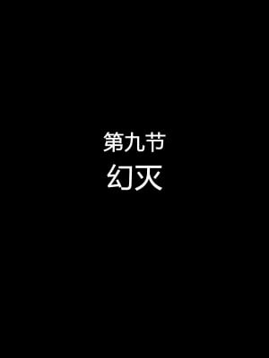 [イジマヤ (伊島ユウ)] せいどれいのおしごと!～生意気JK棋士空〇子の催眠転落人生～ (りゅうおうのおしごと!) [中国翻訳]_100
