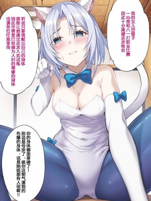 [イジマヤ (伊島ユウ)] せいどれいのおしごと!～生意気JK棋士空〇子の催眠転落人生～ (りゅうおうのおしごと!) [中国翻訳]_084