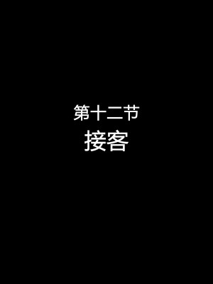 [イジマヤ (伊島ユウ)] せいどれいのおしごと!～生意気JK棋士空〇子の催眠転落人生～ (りゅうおうのおしごと!) [中国翻訳]_161