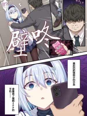 [イジマヤ (伊島ユウ)] せいどれいのおしごと!～生意気JK棋士空〇子の催眠転落人生～ (りゅうおうのおしごと!) [中国翻訳]_003