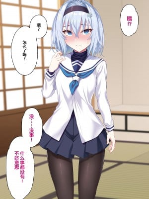 [イジマヤ (伊島ユウ)] せいどれいのおしごと!～生意気JK棋士空〇子の催眠転落人生～ (りゅうおうのおしごと!) [中国翻訳]_038