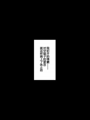 [イジマヤ (伊島ユウ)] せいどれいのおしごと!～生意気JK棋士空〇子の催眠転落人生～ (りゅうおうのおしごと!) [中国翻訳]_203