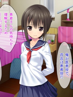 [TGA] ステイホーム お家で保健体育ごっこ♪_059