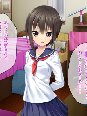 [TGA] ステイホーム お家で保健体育ごっこ♪_060