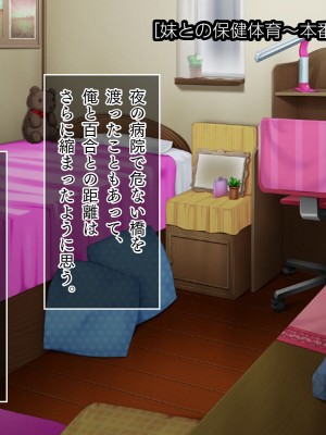 [TGA] ステイホーム お家で保健体育ごっこ♪_120