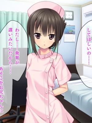 [TGA] ステイホーム お家で保健体育ごっこ♪_015