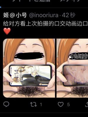 [いわお] 裏垢織姫 (ブリーチ) 1-15 +水着日焼け織姫篇，献精篇 [中国翻訳]_016_15