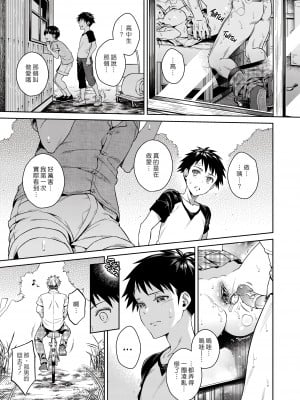 [23024重嵌] [無修正] (C96) [二次結び(大野かなえ)] ぼくらのひみつきち [漢化組漢化組] [DL版]_04