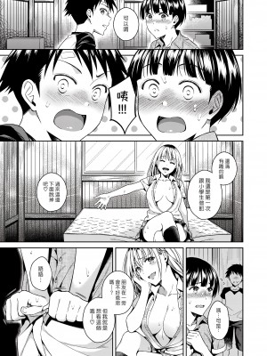 [23024重嵌] [無修正] (C96) [二次結び(大野かなえ)] ぼくらのひみつきち [漢化組漢化組] [DL版]_08