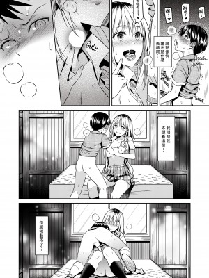 [23024重嵌] [無修正] (C96) [二次結び(大野かなえ)] ぼくらのひみつきち [漢化組漢化組] [DL版]_11